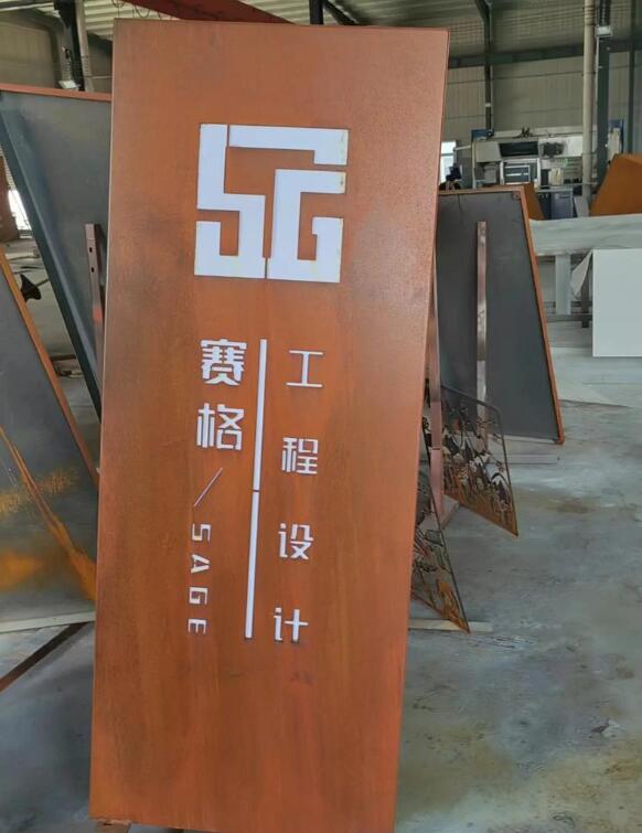 江口锈钢板招牌